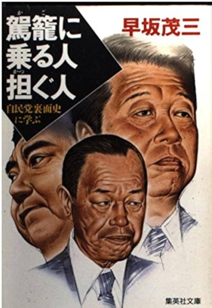【中古】 人生の極意、経営の勘どころ 名言物語/講談社/青野豊作 今古奇観: 明代短編小説選集 (1) (東洋文庫 34) | 抱甕老人